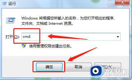 win7怎么查看内存条频率_win7系统如何查看内存频率