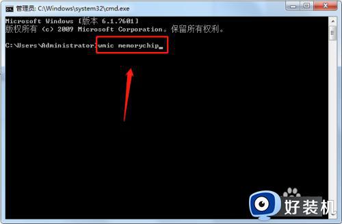 win7怎么查看内存条频率_win7系统如何查看内存频率