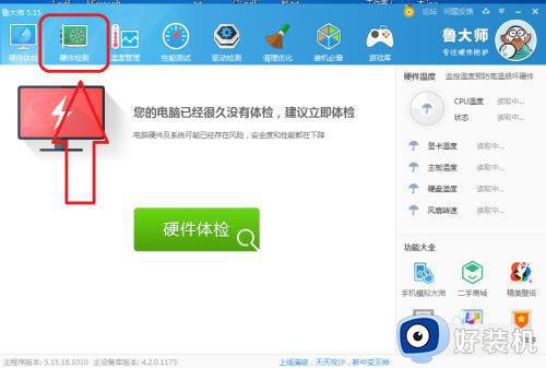 win7怎么查看内存条型号_win7系统查内存条型号的方法