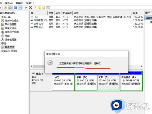 win10分区c盘调整容量的方法_win10如何调整c盘分区容量