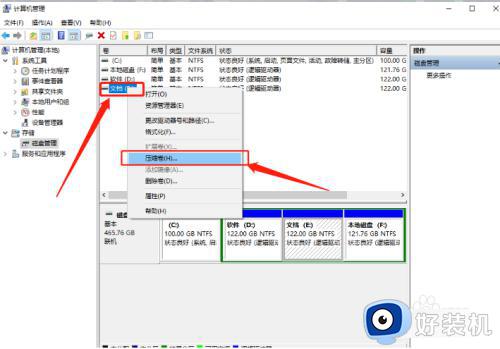 win10分区c盘调整容量的方法_win10如何调整c盘分区容量