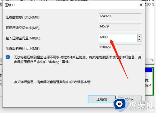 win10分区c盘调整容量的方法_win10如何调整c盘分区容量