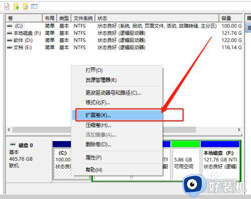 win10分区c盘调整容量的方法_win10如何调整c盘分区容量