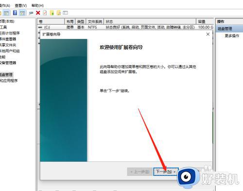 win10分区c盘调整容量的方法_win10如何调整c盘分区容量