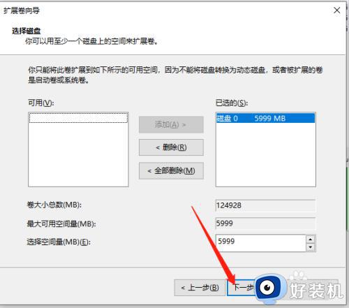 win10分区c盘调整容量的方法_win10如何调整c盘分区容量