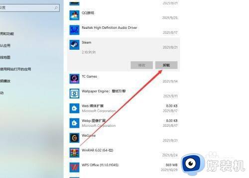 如何卸载steam_怎么卸载电脑上的steam