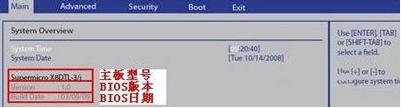 怎么查看bios的版本_查看bios版本的教程