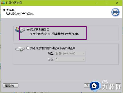 win10c盘怎么扩容_windows10C盘如何扩大容量