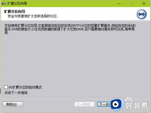 win10c盘怎么扩容_windows10C盘如何扩大容量