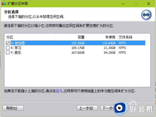 win10c盘怎么扩容_windows10C盘如何扩大容量