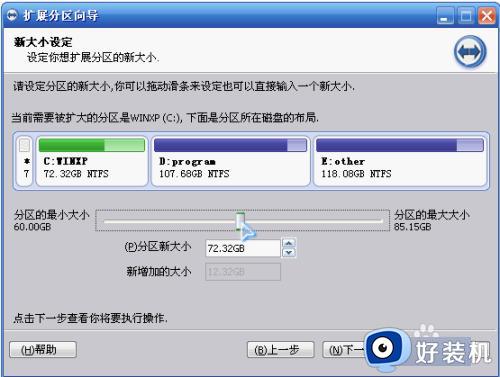 win10c盘怎么扩容_windows10C盘如何扩大容量