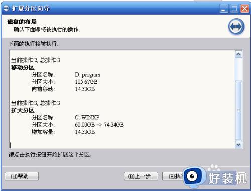 win10c盘怎么扩容_windows10C盘如何扩大容量