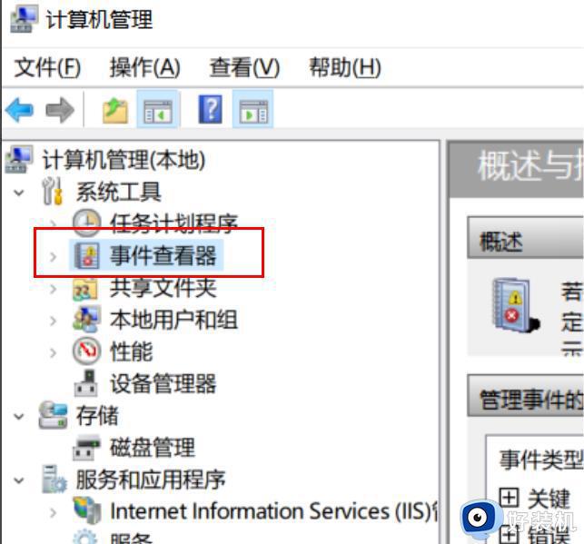 win10错误报告哪里看_如何查看win10错误报告