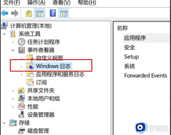 win10错误报告哪里看_如何查看win10错误报告