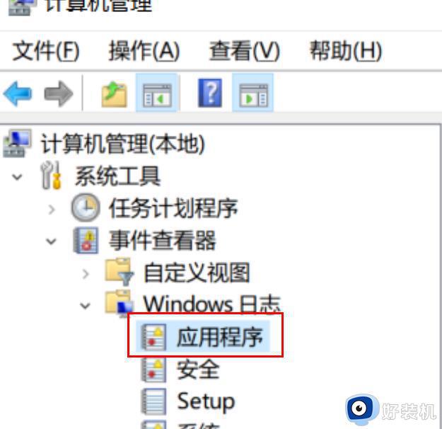 win10错误报告哪里看_如何查看win10错误报告