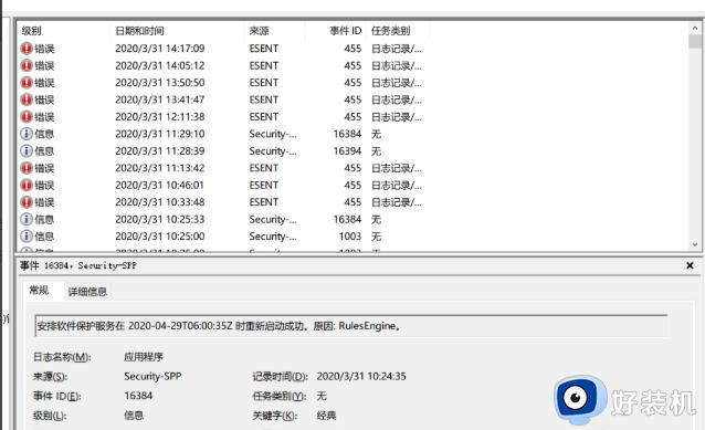 win10错误报告哪里看_如何查看win10错误报告