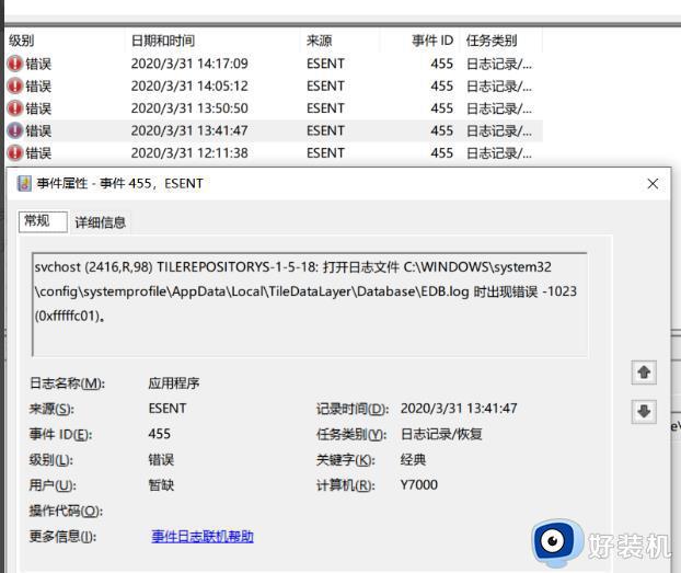 win10错误报告哪里看_如何查看win10错误报告