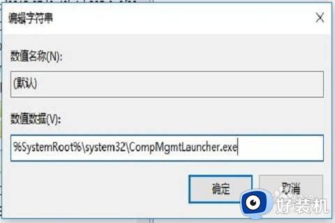 win10打开此电脑无响应怎么办_win10此电脑无法打开处理方法