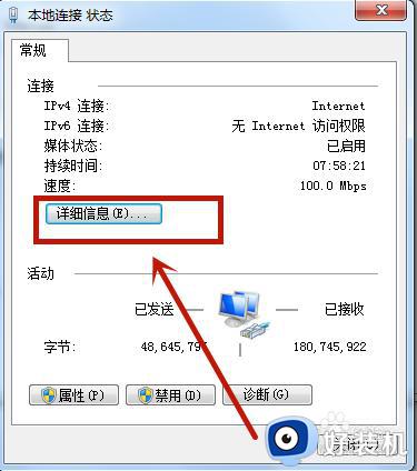 win7怎么查看物理地址_win7如何查看电脑物理地址