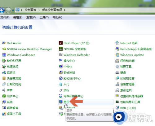 win7怎么查看显示器刷新率_win7显示器刷新率在哪看的