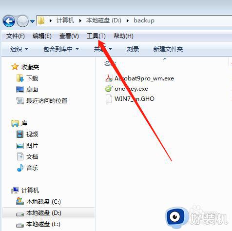 win7电脑如何显示隐藏文件 电脑win7怎么显示隐藏文件