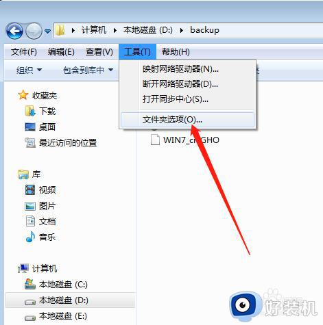 win7电脑如何显示隐藏文件_电脑win7怎么显示隐藏文件