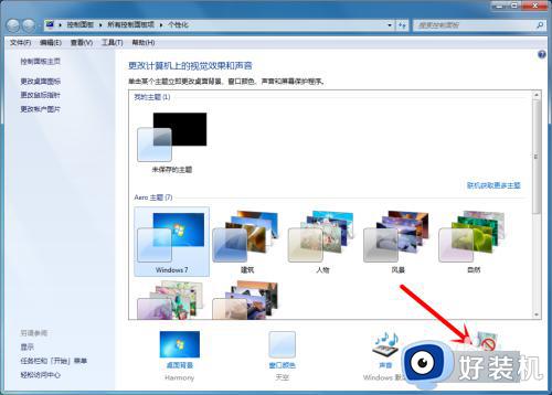 win7电脑锁屏背景图片怎么更换_win7电脑锁屏界面壁纸如何更换