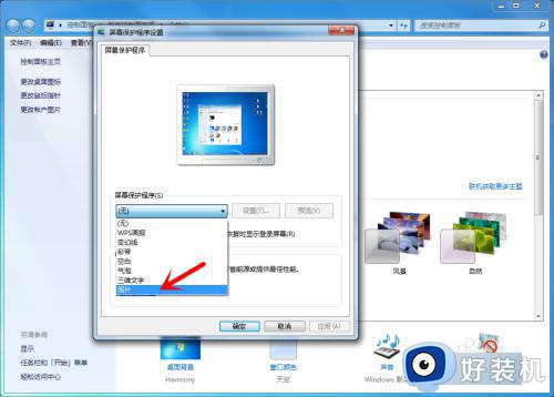 win7电脑锁屏背景图片怎么更换_win7电脑锁屏界面壁纸如何更换