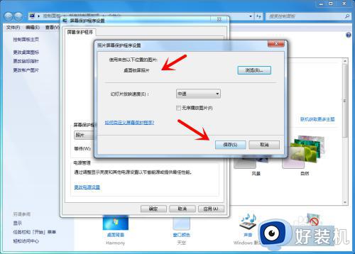 win7电脑锁屏背景图片怎么更换_win7电脑锁屏界面壁纸如何更换