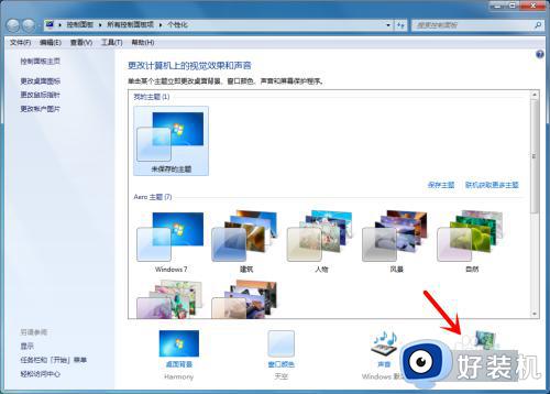 win7电脑锁屏背景图片怎么更换_win7电脑锁屏界面壁纸如何更换