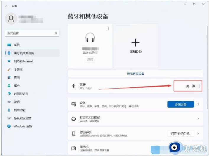 电脑怎么连蓝牙耳机win11_win11电脑如何连接蓝牙耳机