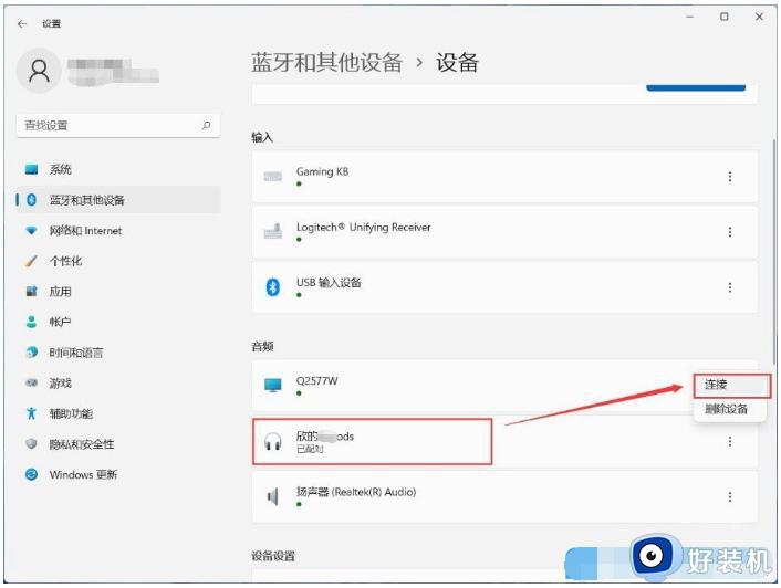 电脑怎么连蓝牙耳机win11_win11电脑如何连接蓝牙耳机