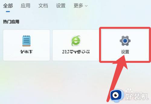 电脑怎么停止更新win11 win11电脑如何停止更新