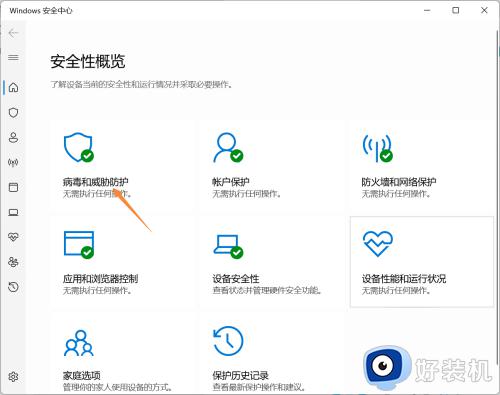 防火墙怎么关闭win11不了_win11防火墙无法关闭如何解决