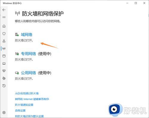 防火墙怎么关闭win11不了_win11防火墙无法关闭如何解决