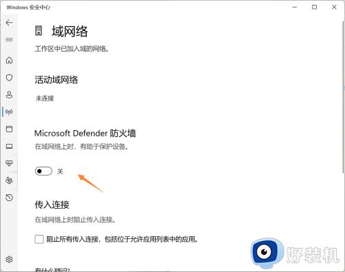 防火墙怎么关闭win11不了_win11防火墙无法关闭如何解决