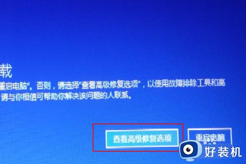 win10开机账户登录不进去怎么办_win10系统开机账户登录不了如何解决