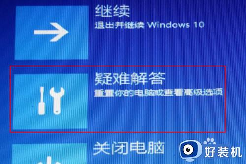 win10开机账户登录不进去怎么办_win10系统开机账户登录不了如何解决