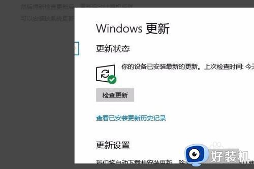 win10开机正在清理怎么跳过_win10系统开机后显示正在清理的关闭方法