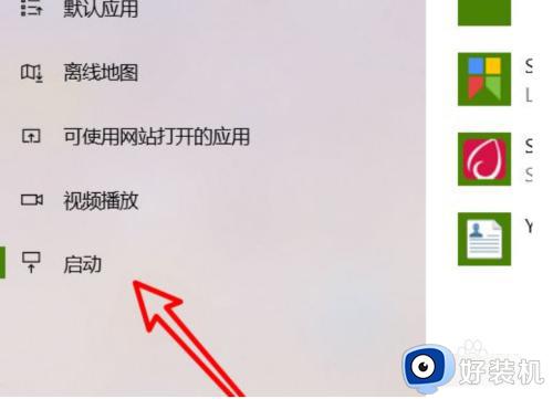 win10开机自动启动软件在哪里设置_win10怎样设置开机自动启动软件