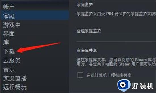 steam创意工坊订阅后不下载为什么_steam创意工坊订阅了不下载如何解决