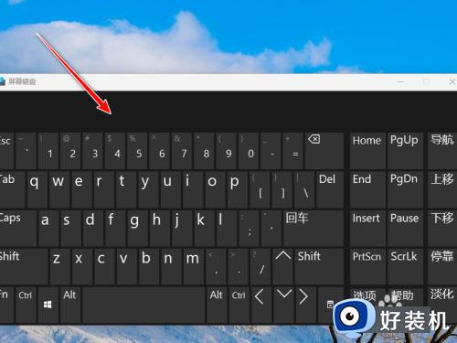 电脑虚拟键盘怎么打开_电脑虚拟键盘调出来的方法