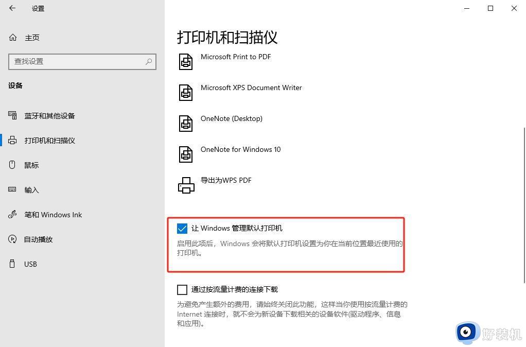 win10设置默认打印机的教程?win10如何设置默认打印机