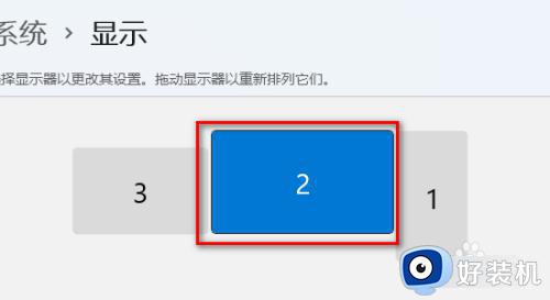 win11怎么设置主副显示器_win11电脑设置主副显示器方法