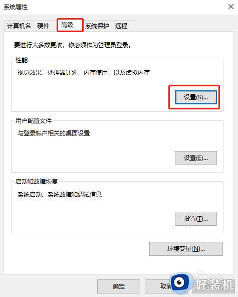 win10动画效果关闭设置方法_如何关闭win10动画效果