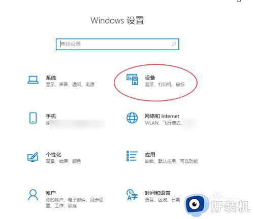 win10开启打印机共享教程_win10如何打开打印机共享