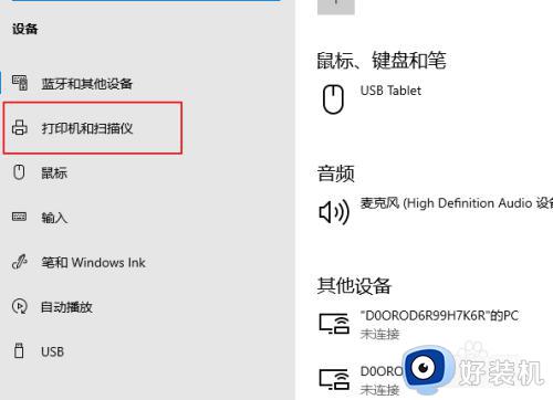 win10开启打印机共享教程_win10如何打开打印机共享