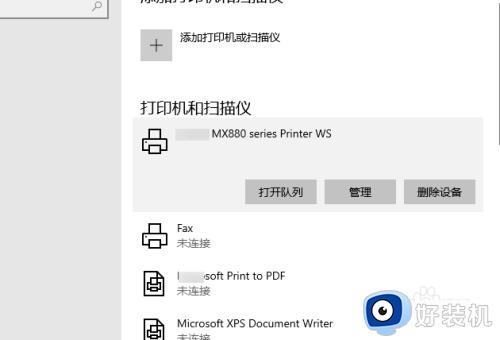 win10开启打印机共享教程_win10如何打开打印机共享