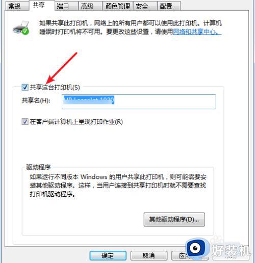 win10开启打印机共享教程_win10如何打开打印机共享