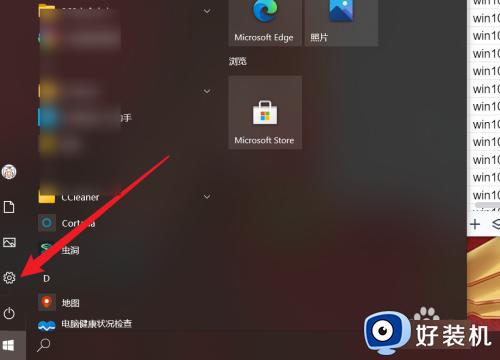 win10开启摄像头的方法 win10电脑自带的摄像头怎么开启